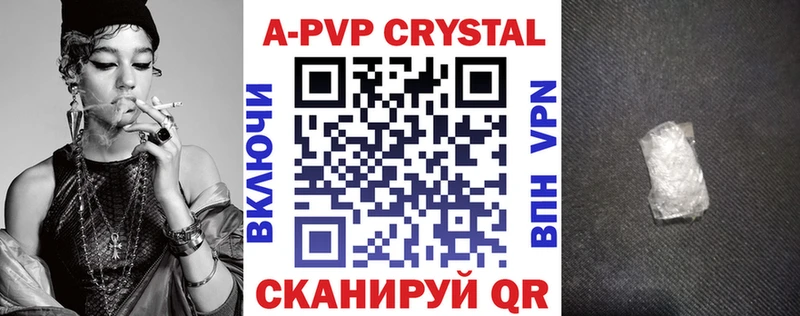 хочу   Сясьстрой  A-PVP Crystall 