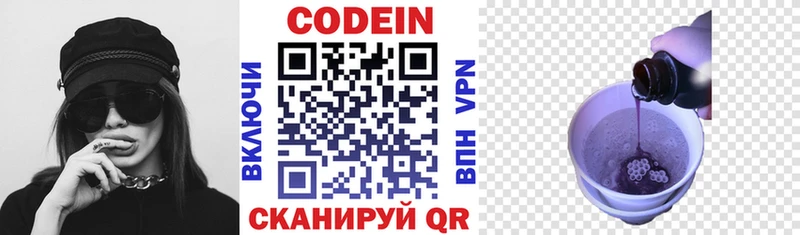Codein Purple Drank хочу Сясьстрой